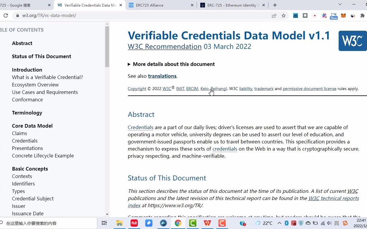 电子证照可验证凭证W3C标准解读1哔哩哔哩bilibili