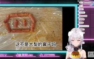 Descargar video: 【梨安】水友厨艺大赛选手一句话爆杀主播，沉默一分多钟无言以对😑（猪鼻辣条）