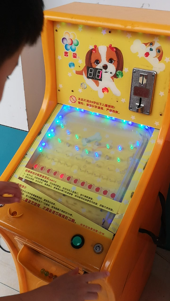 熊孩子生活记录街边投币游戏机投币一元钱
