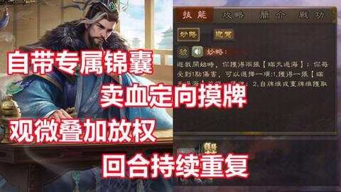 【三国杀百科242】旧武将<em class="keyword">董昭</em>：瞒天过海的放权鬼才