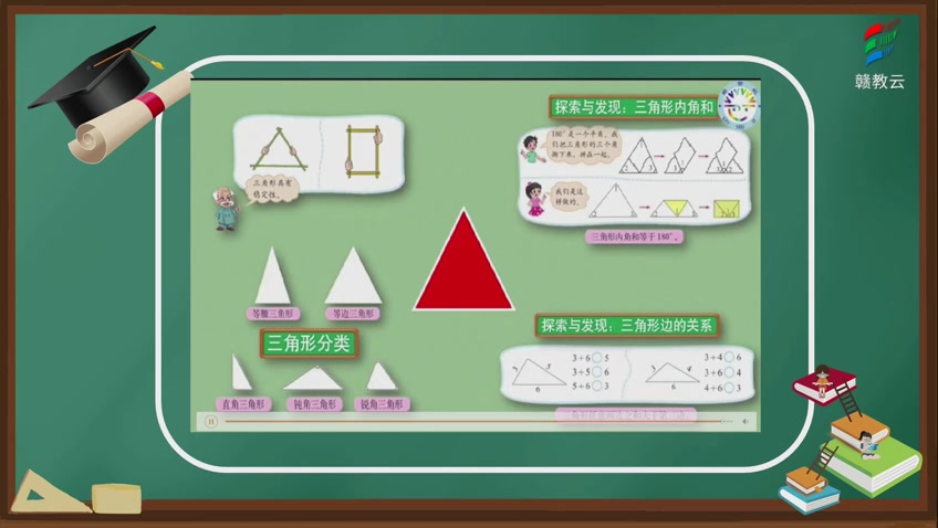 [图]四年级数学(北师大版)《第二单元复习+检测（一）》