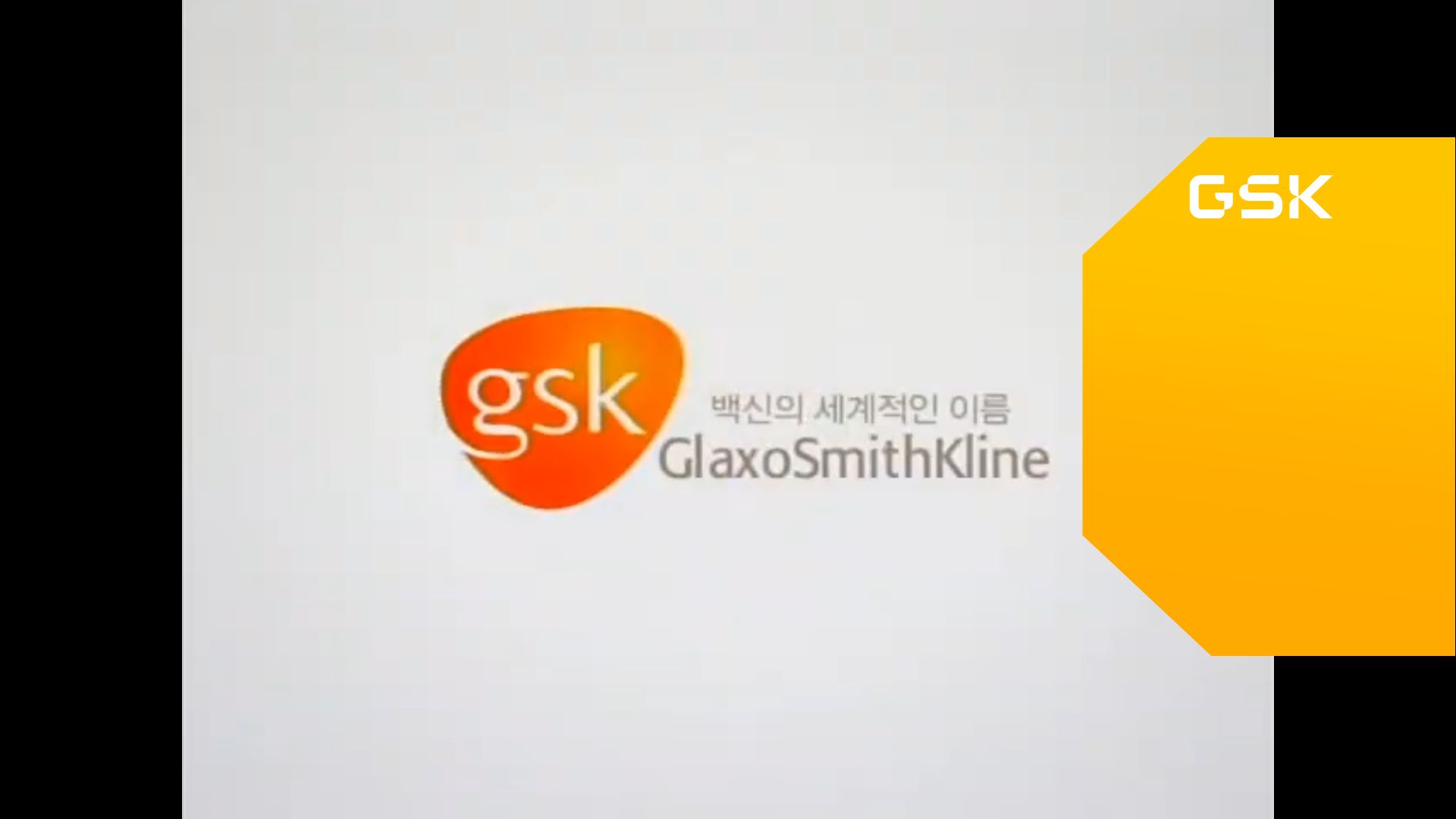 【葛兰素史克(韩国)】GlaxoSmithKline葛兰素史克  全球篇哔哩哔哩bilibili