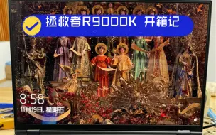 Tải video: 联想拯救者R9000K开箱记 自己做一个散热支架