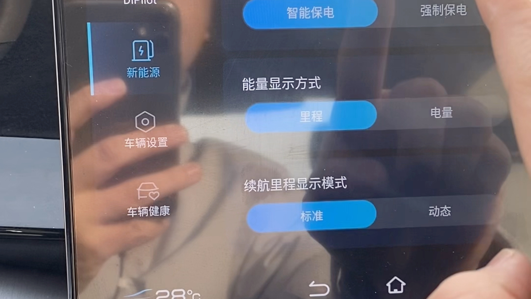 比亚迪汽车实际续航里程怎么查看哔哩哔哩bilibili