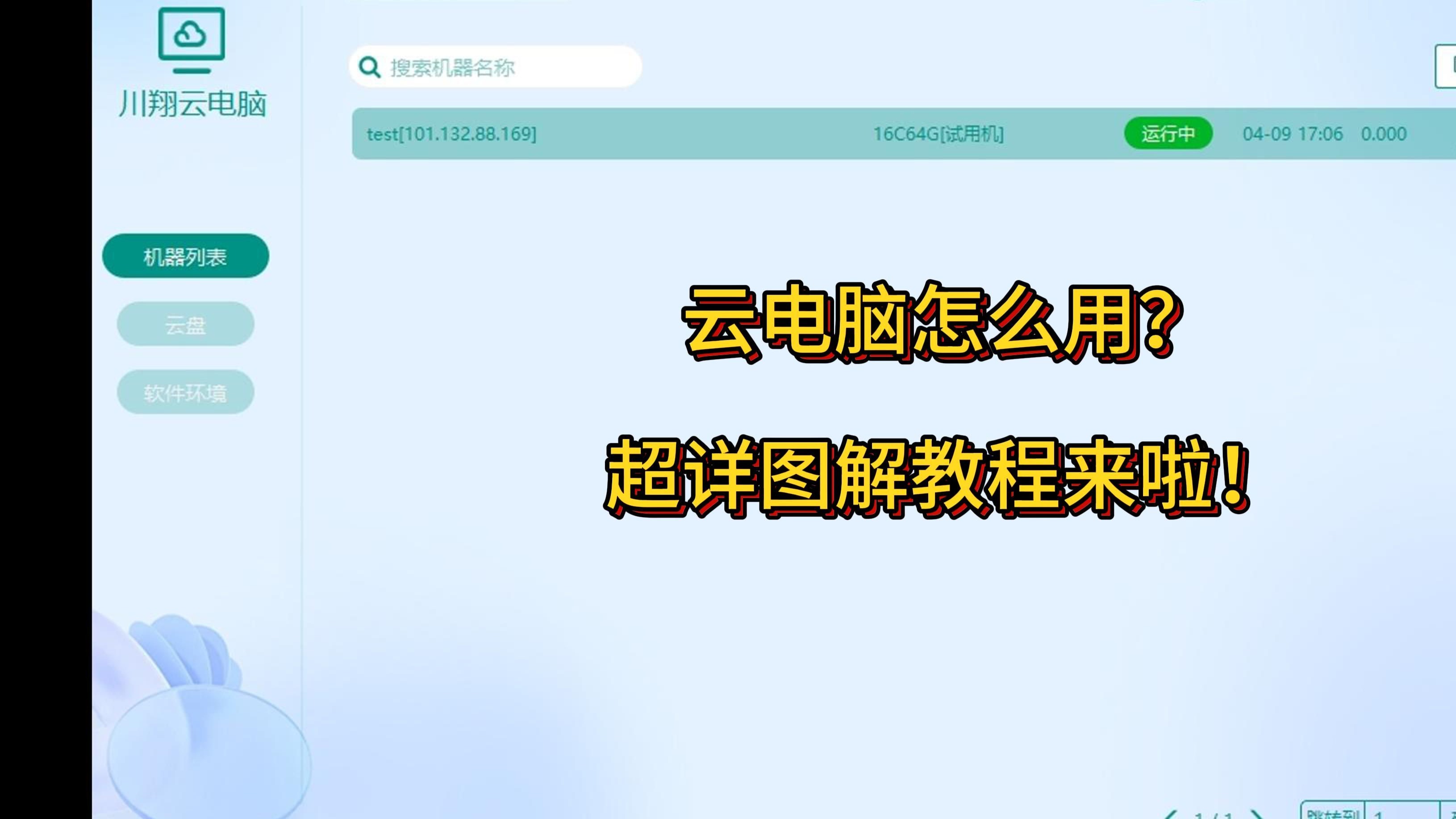 如何自动刷职教云网课(职教云python自动刷课)