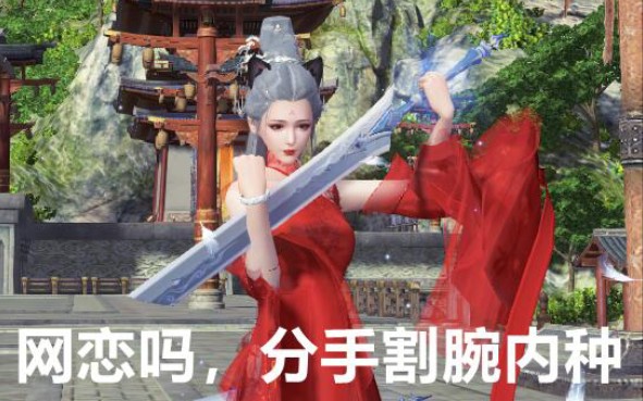天涯明月刀从龙饮血