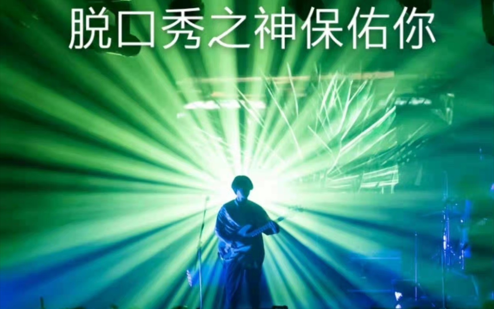 decajoins0521路上的风景长沙站谢俊彦脱口秀合集