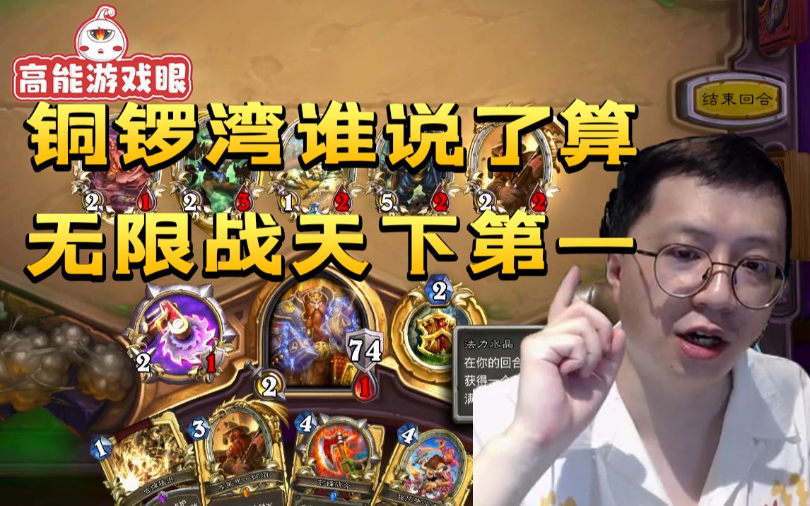 被海盗战打到一血锁住 嚣张的狗贼叔叔:臭鱼烂虾卡组