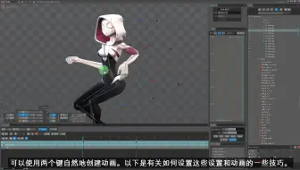 Spine 2D第8章 角色中心运动技巧Spine 2D Tutorial 08 Character center movement technique