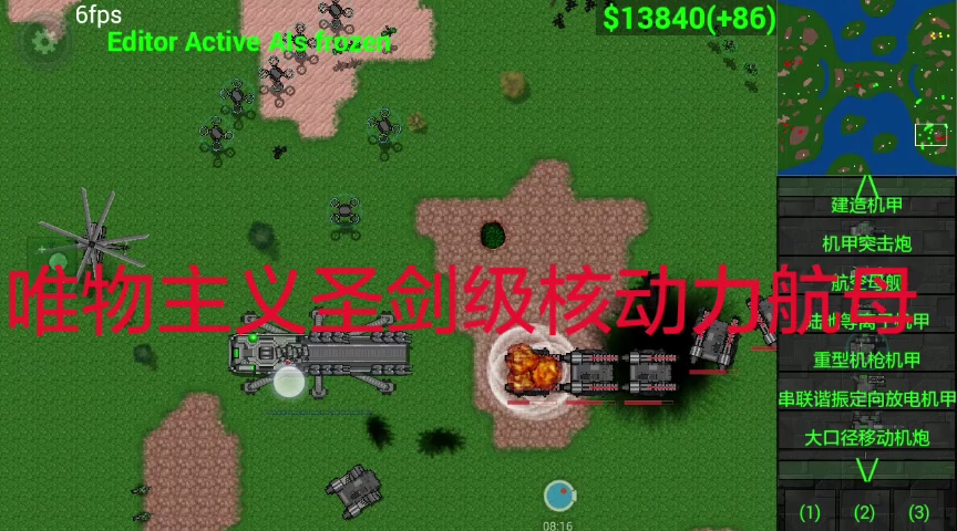 铁锈战争mod:机械纪元 空军单位更新