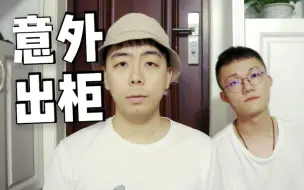 Download Video: 和男友同居被父母发现，被迫出柜