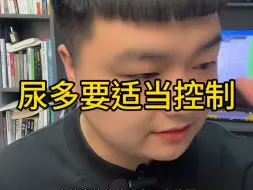 下载视频: 慢性前列腺炎状态里个人经验尿太多控制控制可能更好。