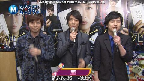 102 20140418 MS Arashi cut_哔哩哔哩_bilibili