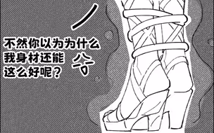 魔女盯上了新的猎物👁...【变态魔女02】