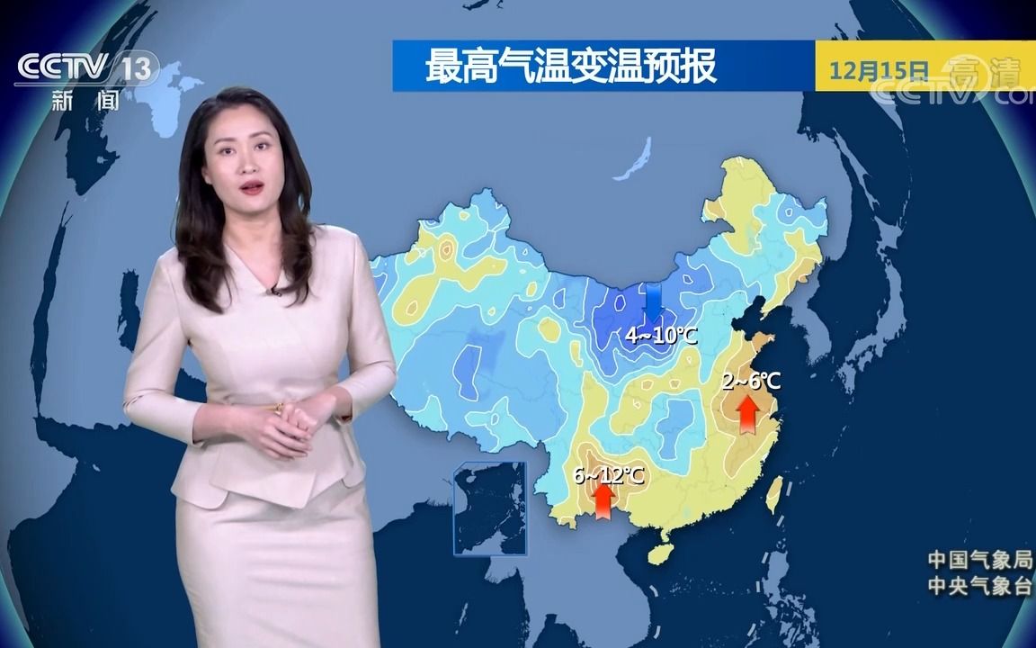 [图]2022年12月14日《早间天气预报》