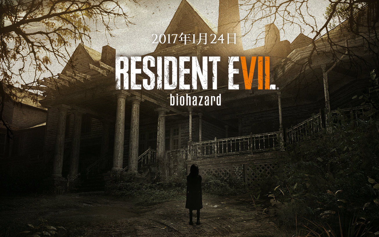 生化危机7试玩版直播记录请先阅读视频简介