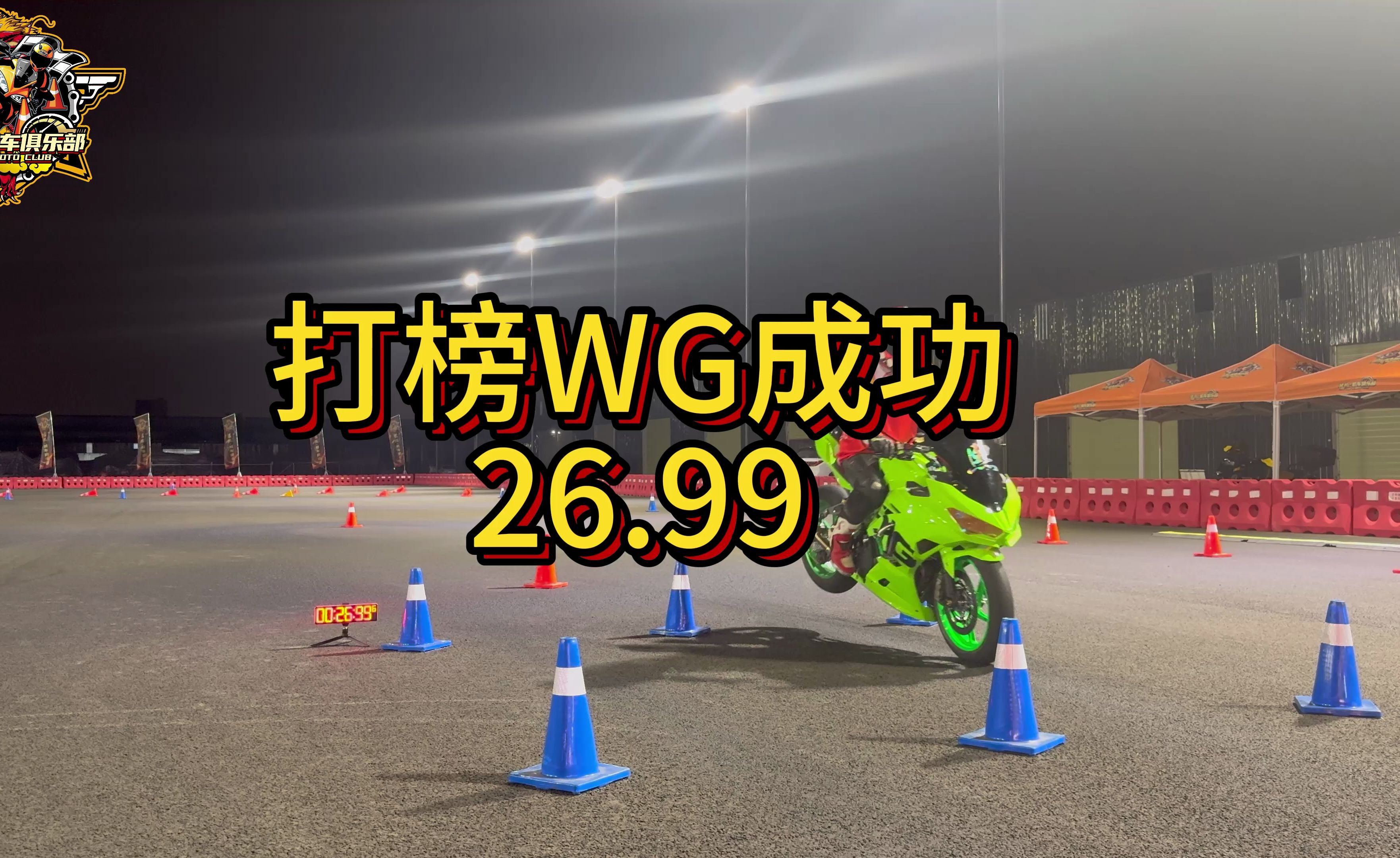 高级教练GP8打榜WG哔哩哔哩bilibili