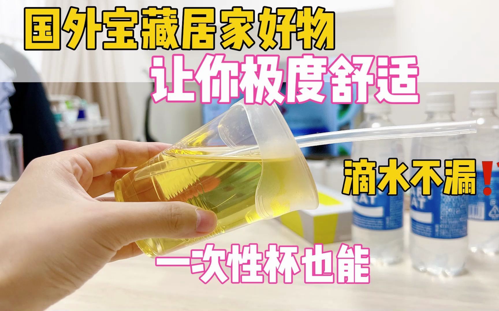 不起眼却实用的日本居家神器,省时省力! 今天分享几个日本人真正在用的居家好物,有点奇奇怪怪却又很有创意,希望大家喜欢哔哩哔哩bilibili