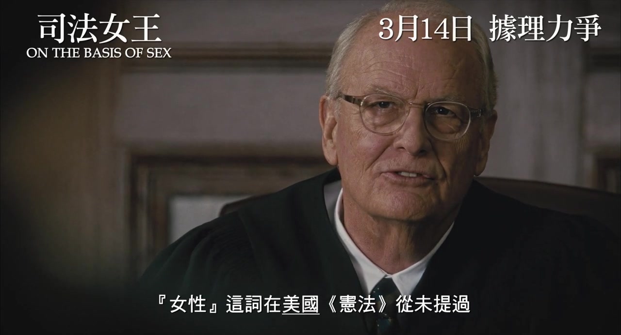 [图]《司法女王》(On the Basis of Sex) 電影預告