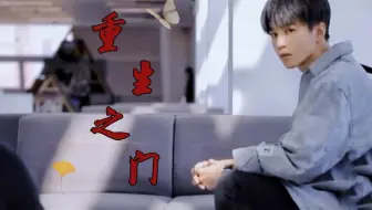 【王俊凯】庄文杰yyds！大佬带感踩点‖燃向‖重生之门混剪