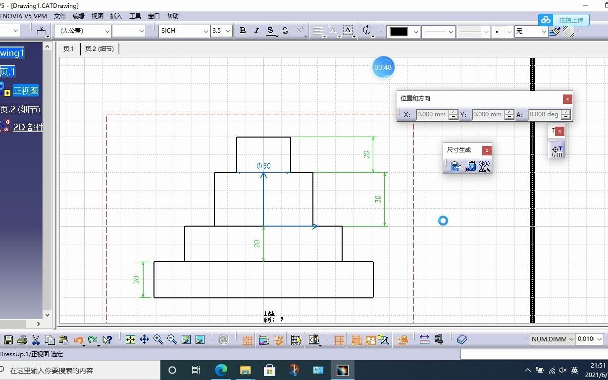 catia工程图工作台的生成尺寸和逐步生成尺寸哔哩哔哩bilibili