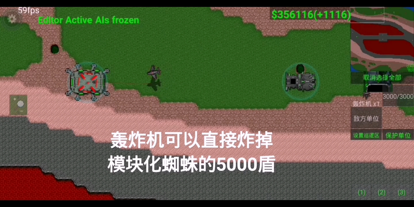 铁锈战争关于模块化蜘蛛的一些问题