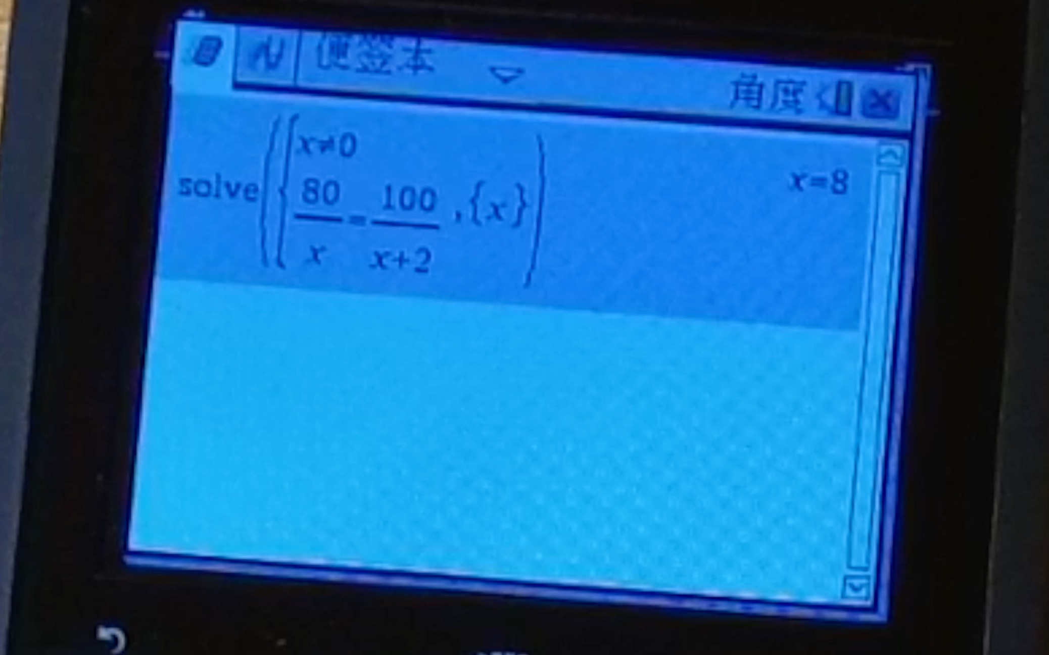 用图形计算器解方程和不等式哔哩哔哩bilibili