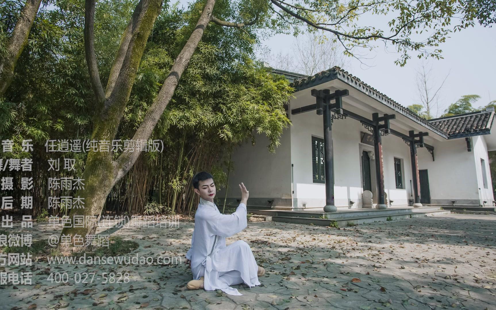 中国舞个人展示狂浪生