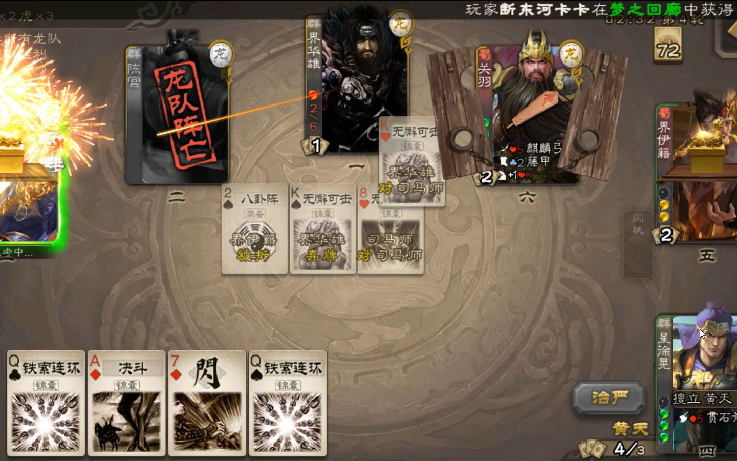【三国杀】司马师专属表情