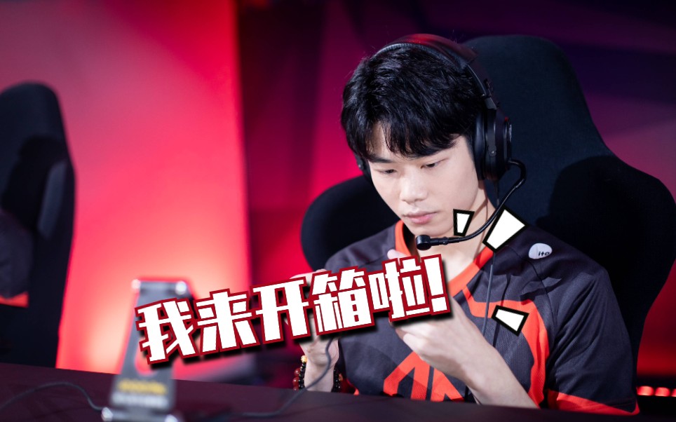 ag超玩会麟羽开箱ag超玩会麟羽的开箱视频也是精致的猪猪男孩啦