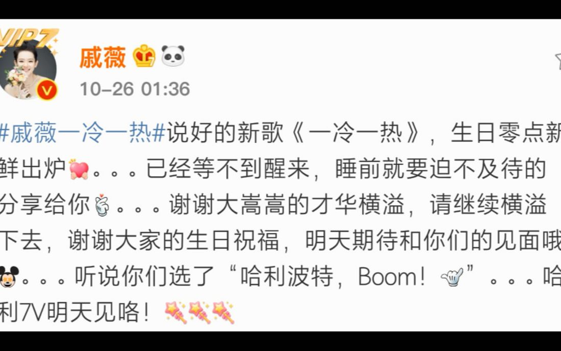 [图]戚薇《一冷一热》歌词版MV 2018.10.26 #嵩视影域#@壹心逸士#许嵩##戚薇##戚薇一冷一热##戚薇1026生日快乐##戚薇许嵩断臂之交#