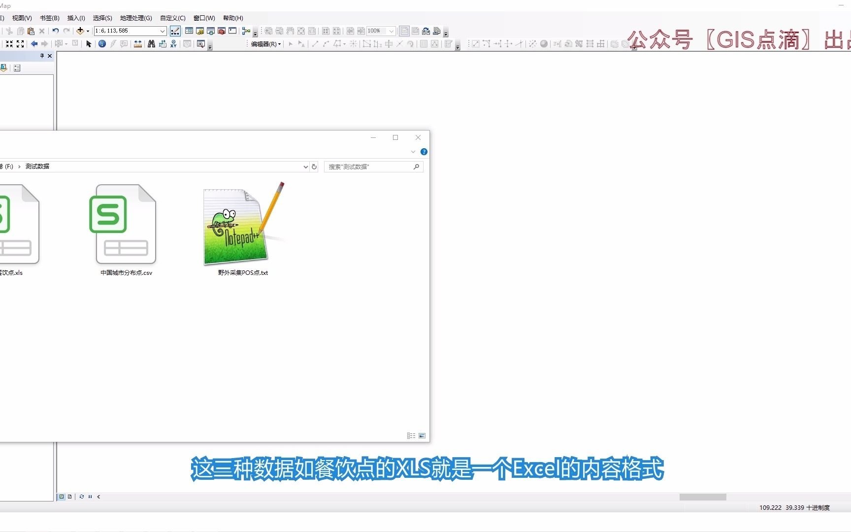 [图]轻松加载excel，txt，csv文本数据