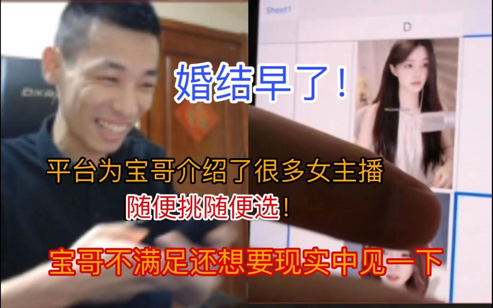 【旭旭宝宝】抖音为宝哥介绍了很多女主播,随便挑随便选!