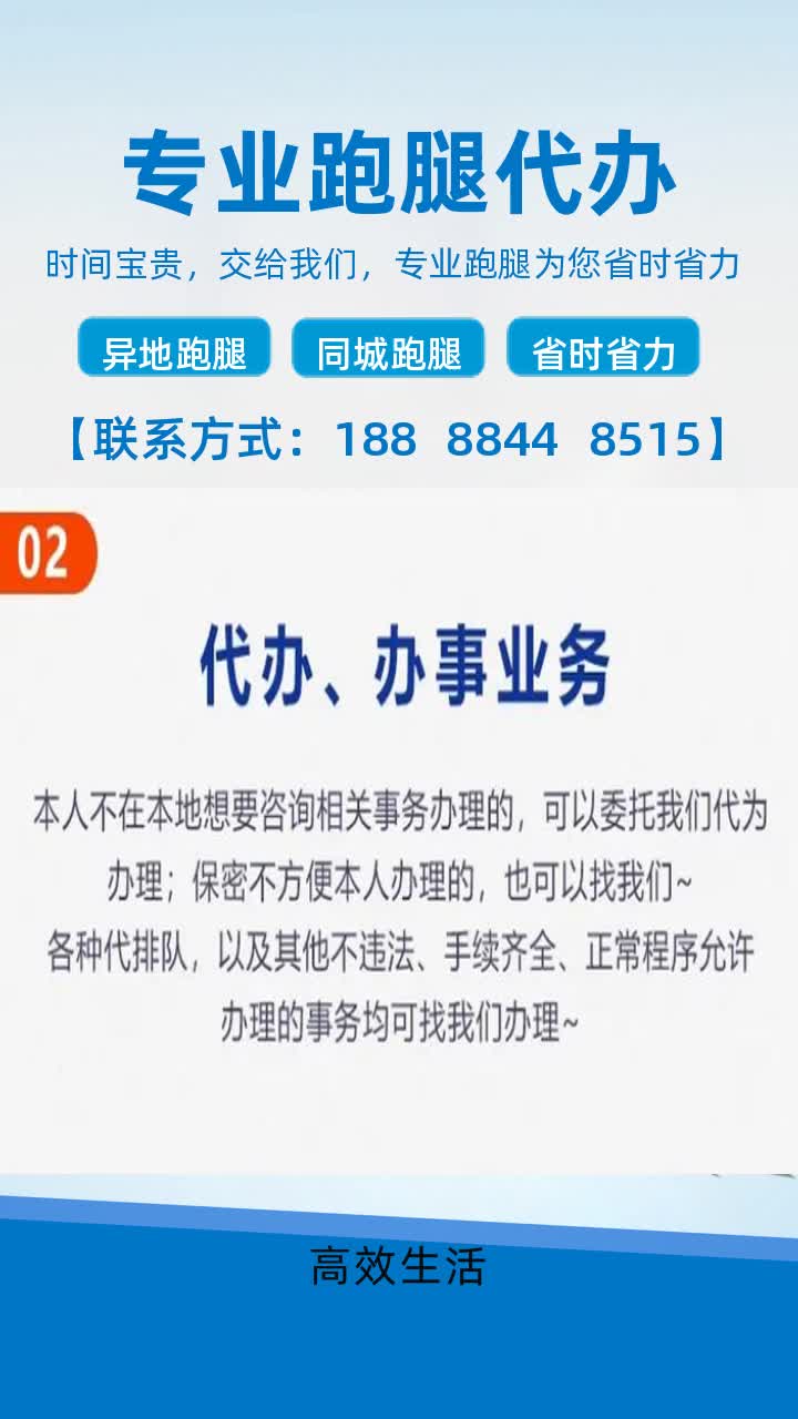 曲靖跑腿打印报告文件热线 #曲靖取寄报告病例联系方式 #昭通异地代办事电话号码 #丽江取寄报告跑腿代办多少钱 #昆明取检查单跑腿代办联系方式 #昭通妇...