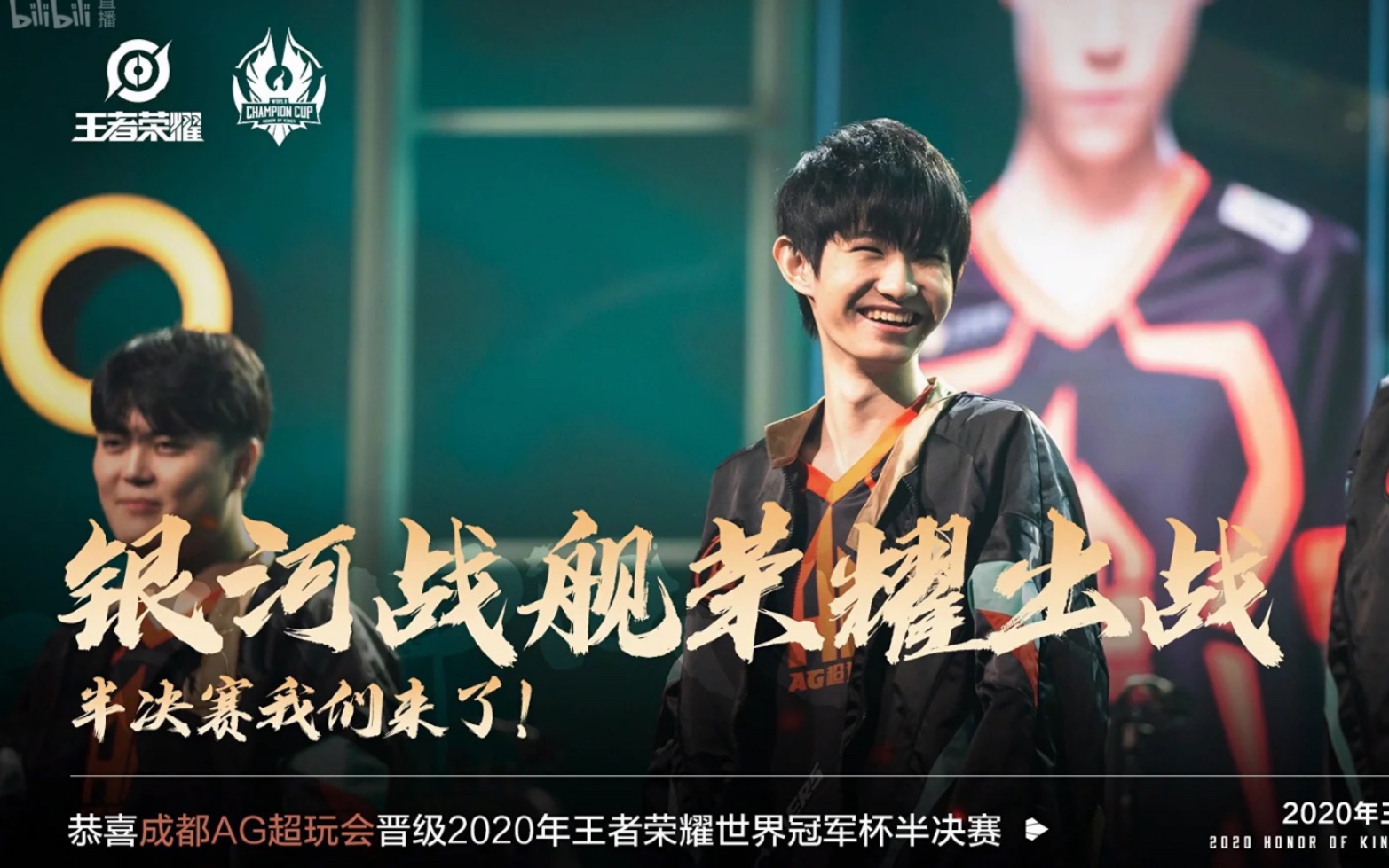 【赛事top5】第17期:世冠四强巡礼-ag超玩会ag:憋笑我们不是专业的