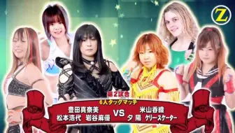 中文字幕 彩羽匠vs松本浩代 哔哩哔哩 Bilibili