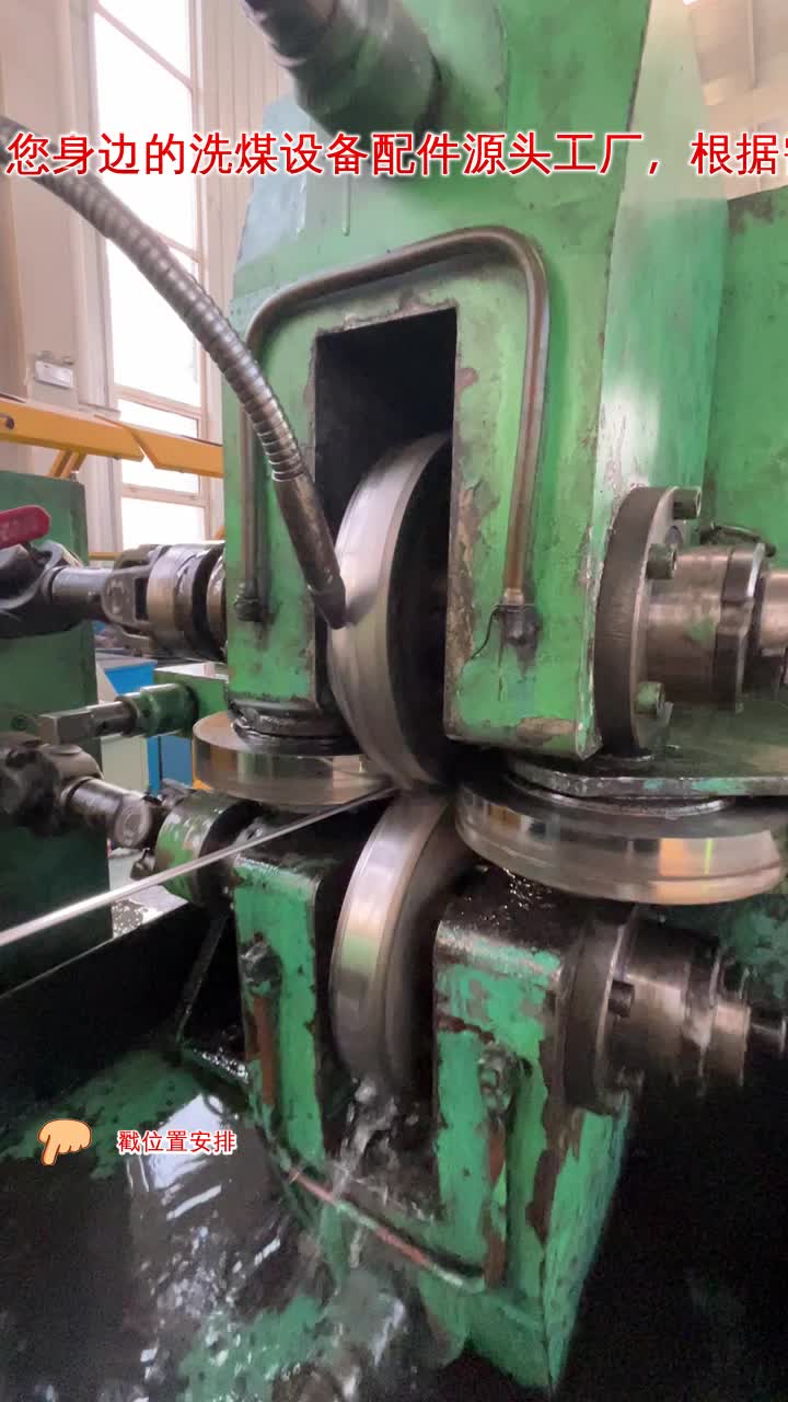 朔州亮兰,您身边的洗煤设备配件源头工厂,根据需求可定制