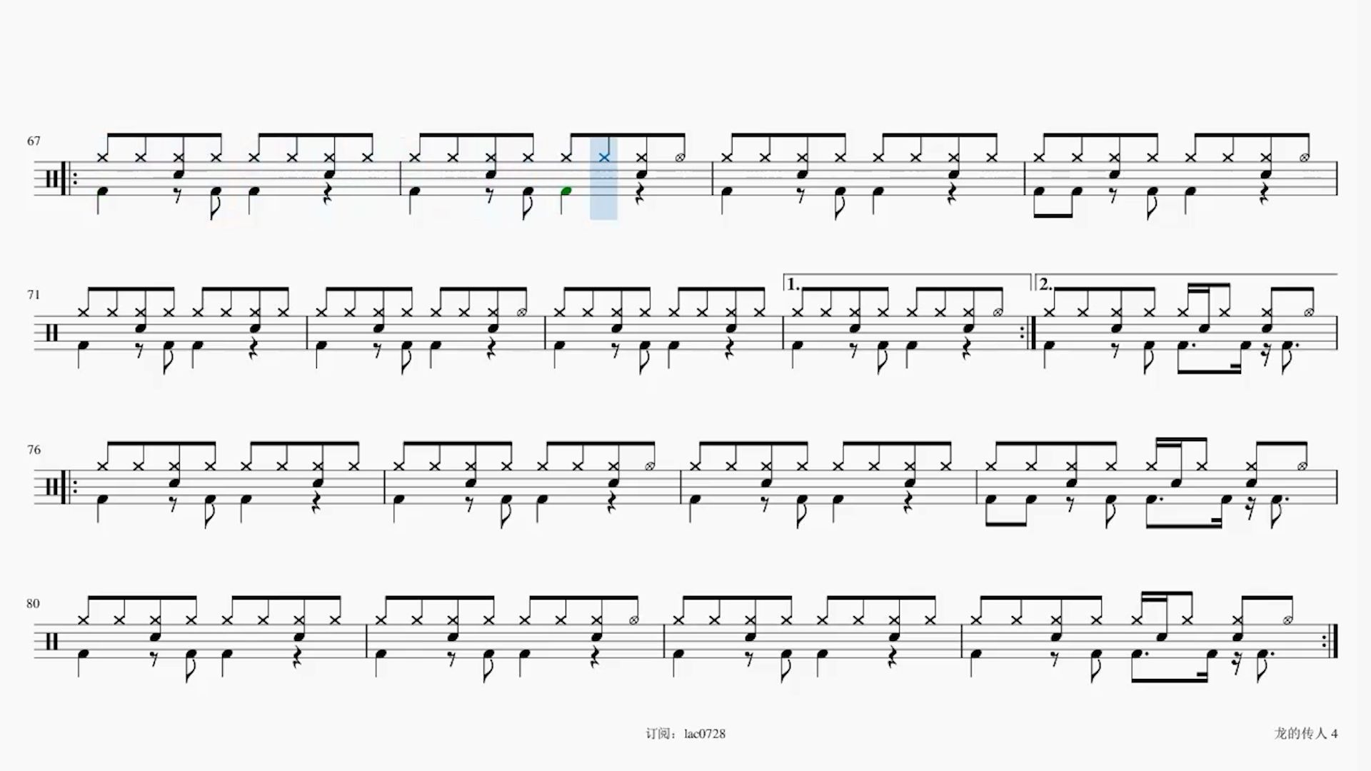 龙的传人动态鼓谱分享