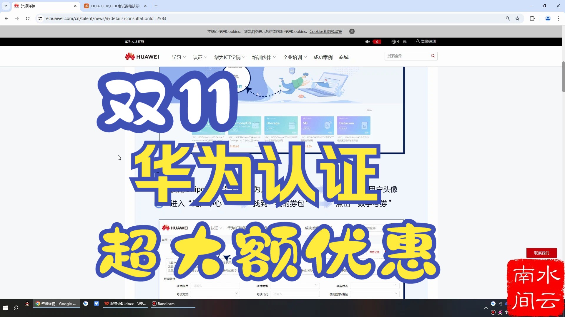 【超大额优惠】华为认证考试双11活动介绍哔哩哔哩bilibili