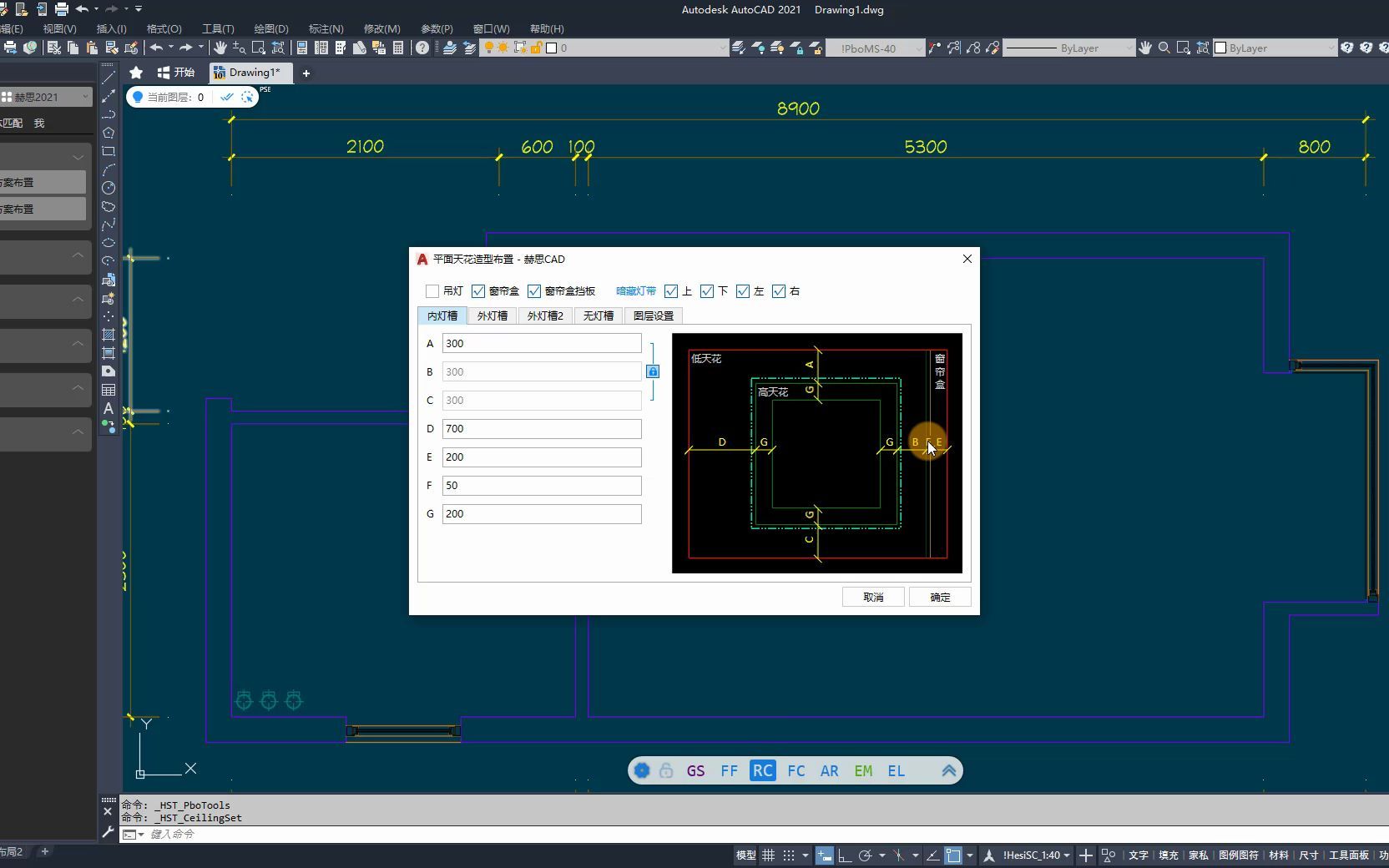 赫思CAD2021天花布置哔哩哔哩bilibili