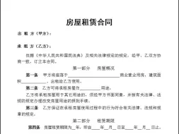 下载视频: 【76套】房屋租赁合同电子版模板出租房个人住房商业租房合同协议书范本