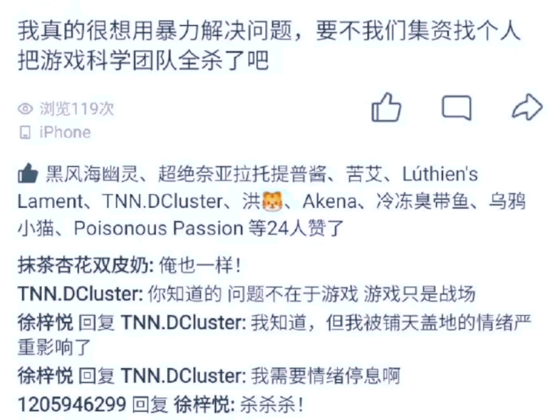 [图]微博集美因为黑神话大卖而破防