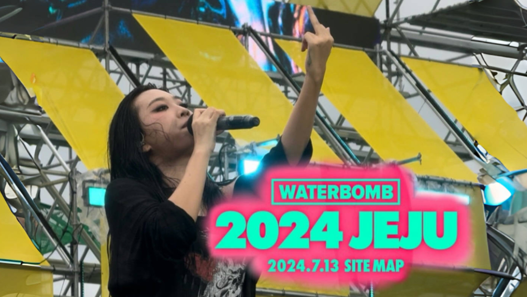 【李泳知】2024WATERBOMB jeju 240713哔哩哔哩bilibili