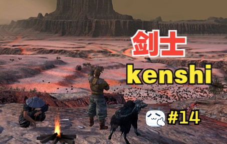 [图]《剑士kenshi》#14 排队打教练？一个打十个轻轻松松