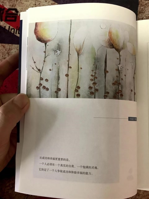 [图]幸福是一种能力