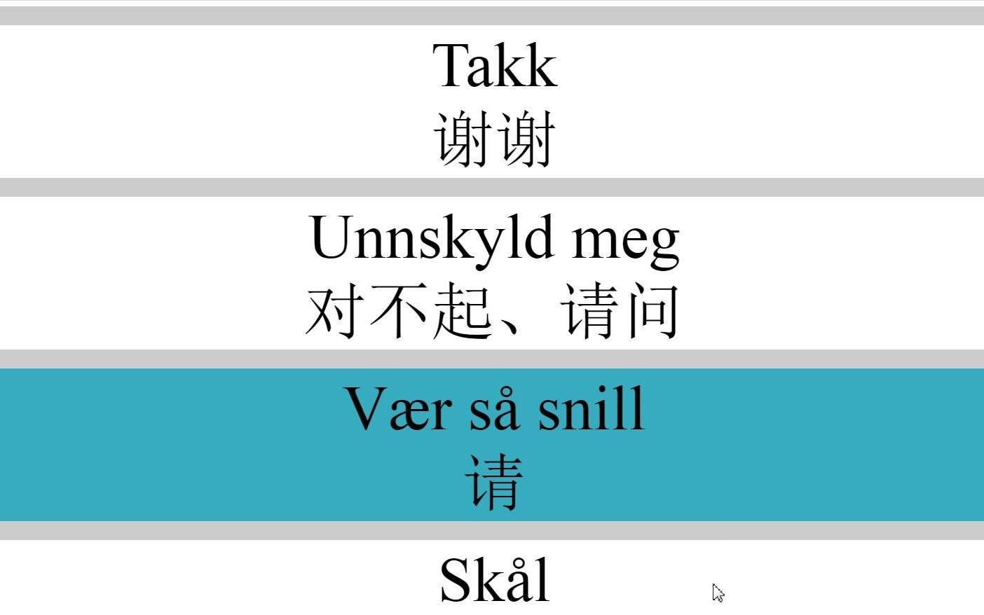 初级挪威语入门二万句短句 背下来你就是挪威语翻译哔哩哔哩bilibili