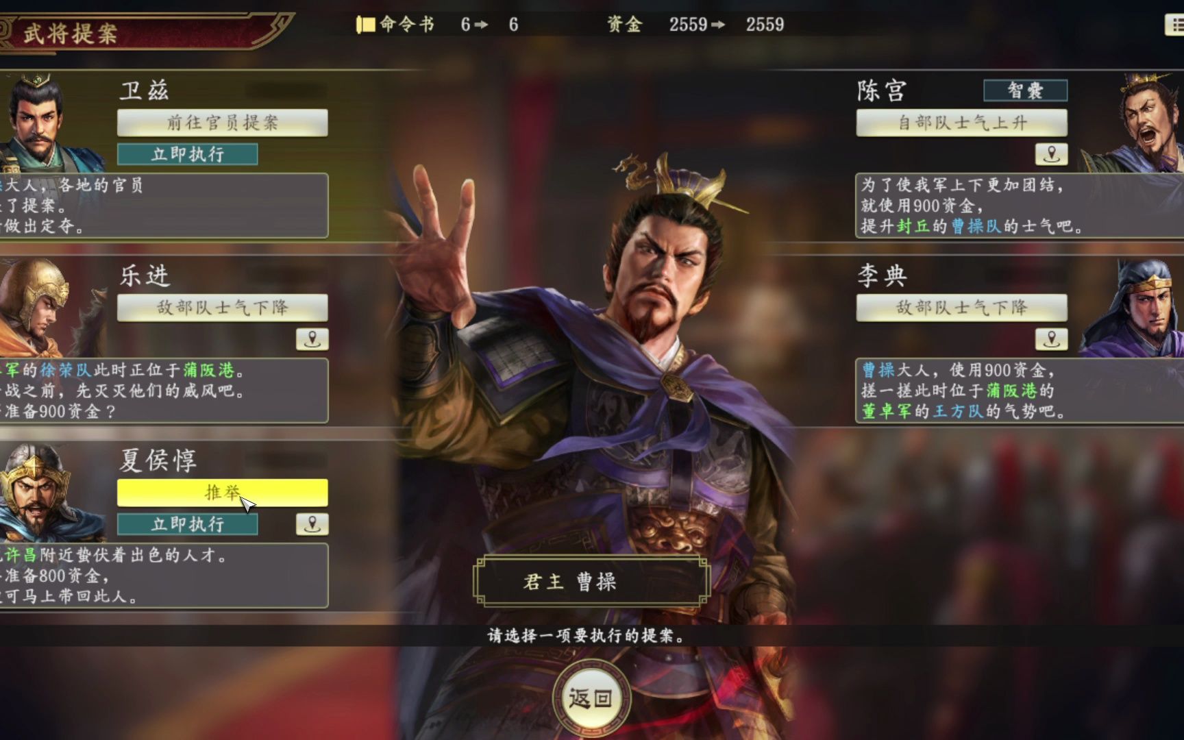 三国志14 威力加强版套装 曹操2