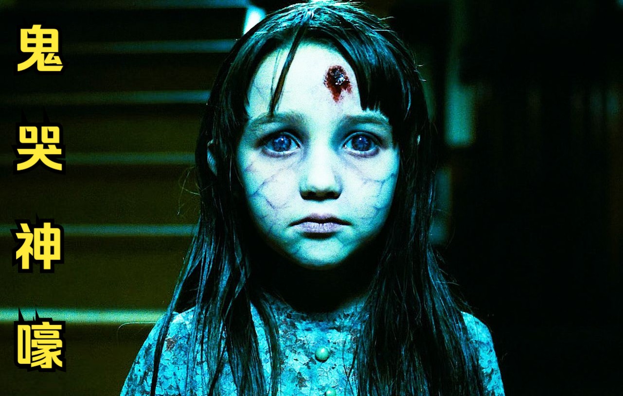 鬼哭神嚎美丽的郊区有一座便宜的豪宅房东告知小帅豪宅里有不干净的