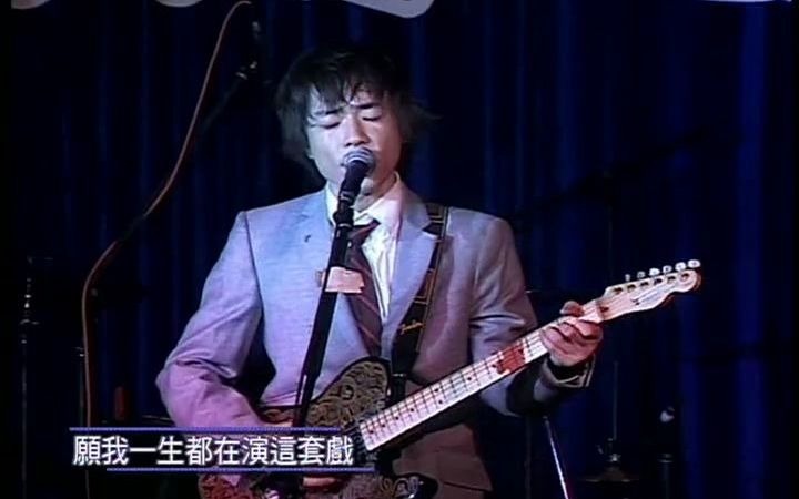 [图]黃貫中 - 無得比 - 2001Bar Gig芝華士音樂會 超清版