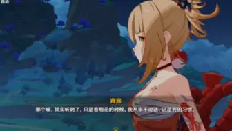 第2章第50集宵宫之章完成